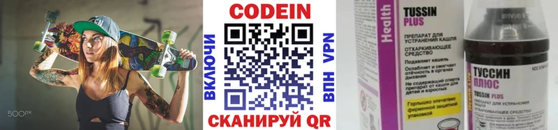 hydra ССЫЛКА  Бронницы  Кодеин напиток Lean (лин) 