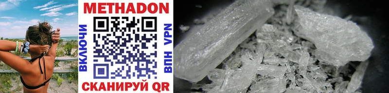 купить наркотик  Бронницы  МЕТАДОН methadone 