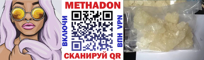 МЕТАДОН кристалл Бронницы